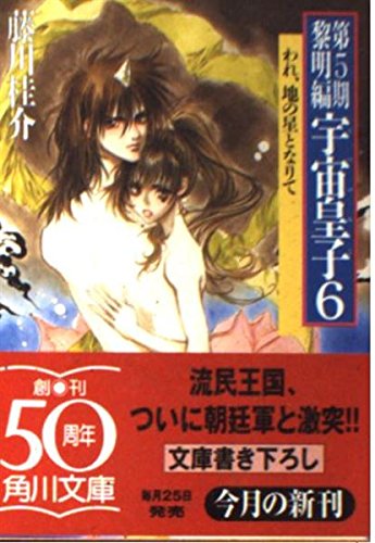 初版 藤川桂介 妖精の島の物語 集英社刊 ファンタジー Amazon.co.jp: 藤川 桂介: 本、バイオグラフィー、最新アップデート